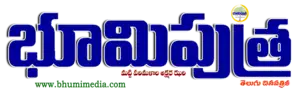 Bhumiputra - భూమిపుత్ర