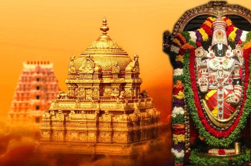  జనవరిలో తిరుప‌తి శ్రీ కోదండ‌రామాల‌యంలో విశేష ఉత్స‌వాలు